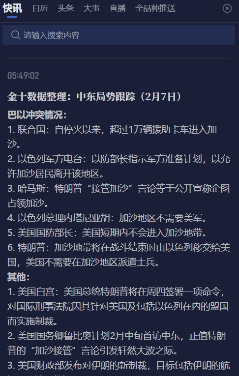 油价下滑：投机者减仓，OPEC+供应动态备受关注