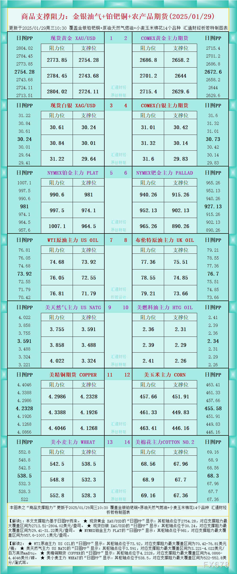 这娘们不像好人是什么梗